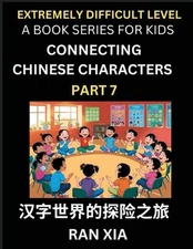 Simplified Chinese Characters for Kids (Part 7)- Extremely Difficult Level Test 