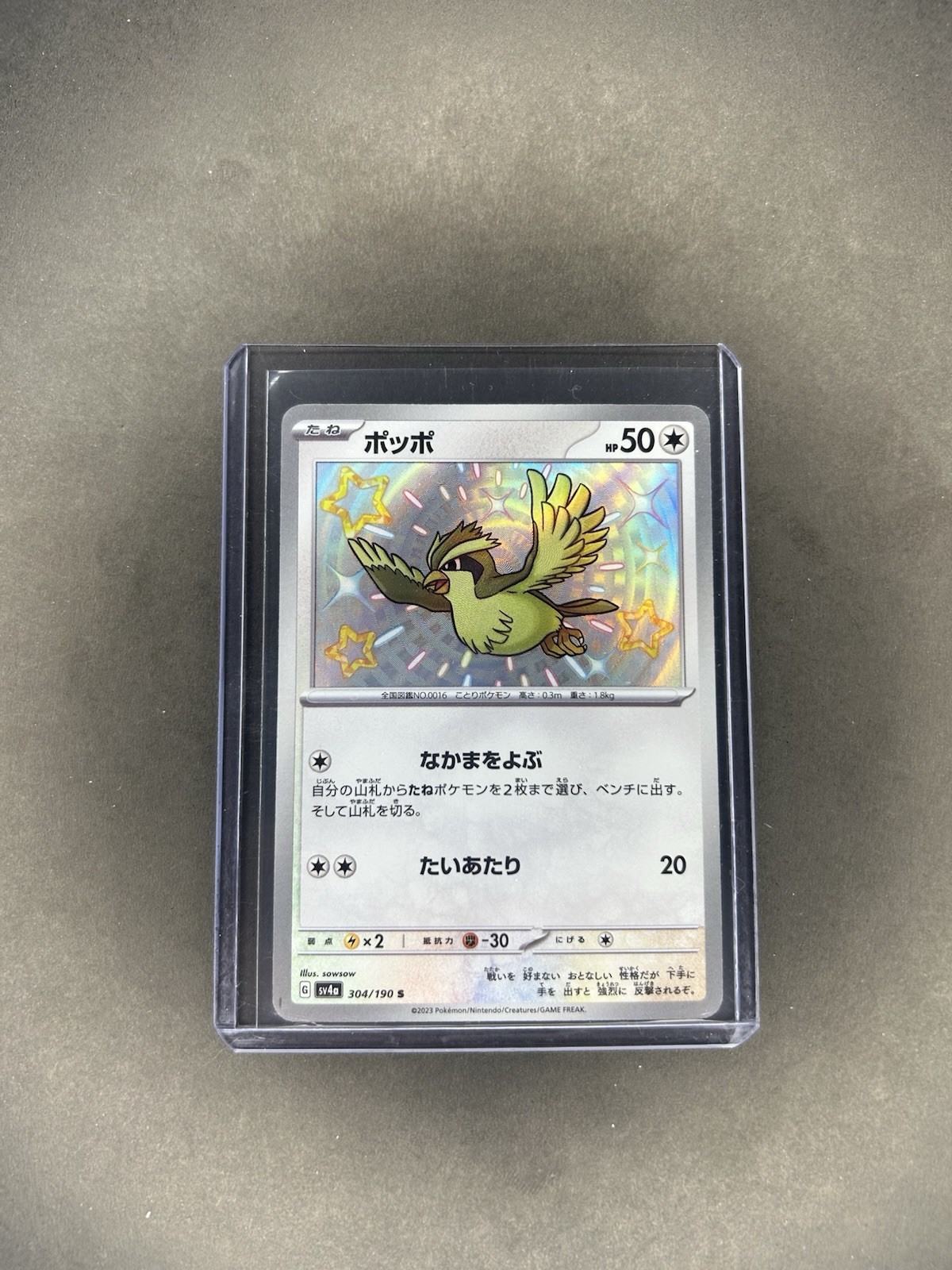 Shiny Pidgey 304/190 SV4a Shiny Treasure ex - Pokemon Card Japanese - US Seller