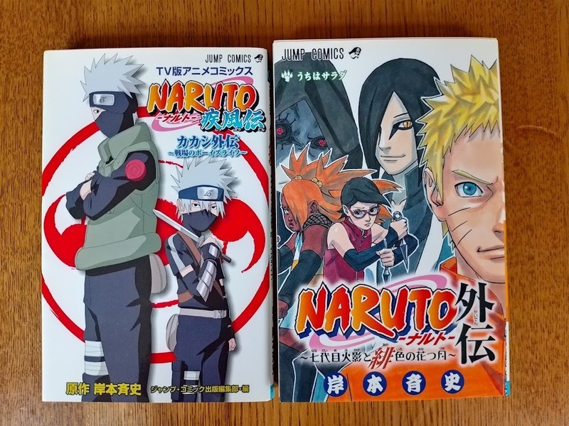 Naruto: Kakashi Gaiden + Naruto Gaiden: The Seventh Hokage - Japanese Comics