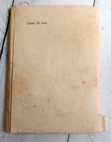 EXTRA RARE Vintage USSR Russian Songs Book 1963 - Imagen 5 de 7