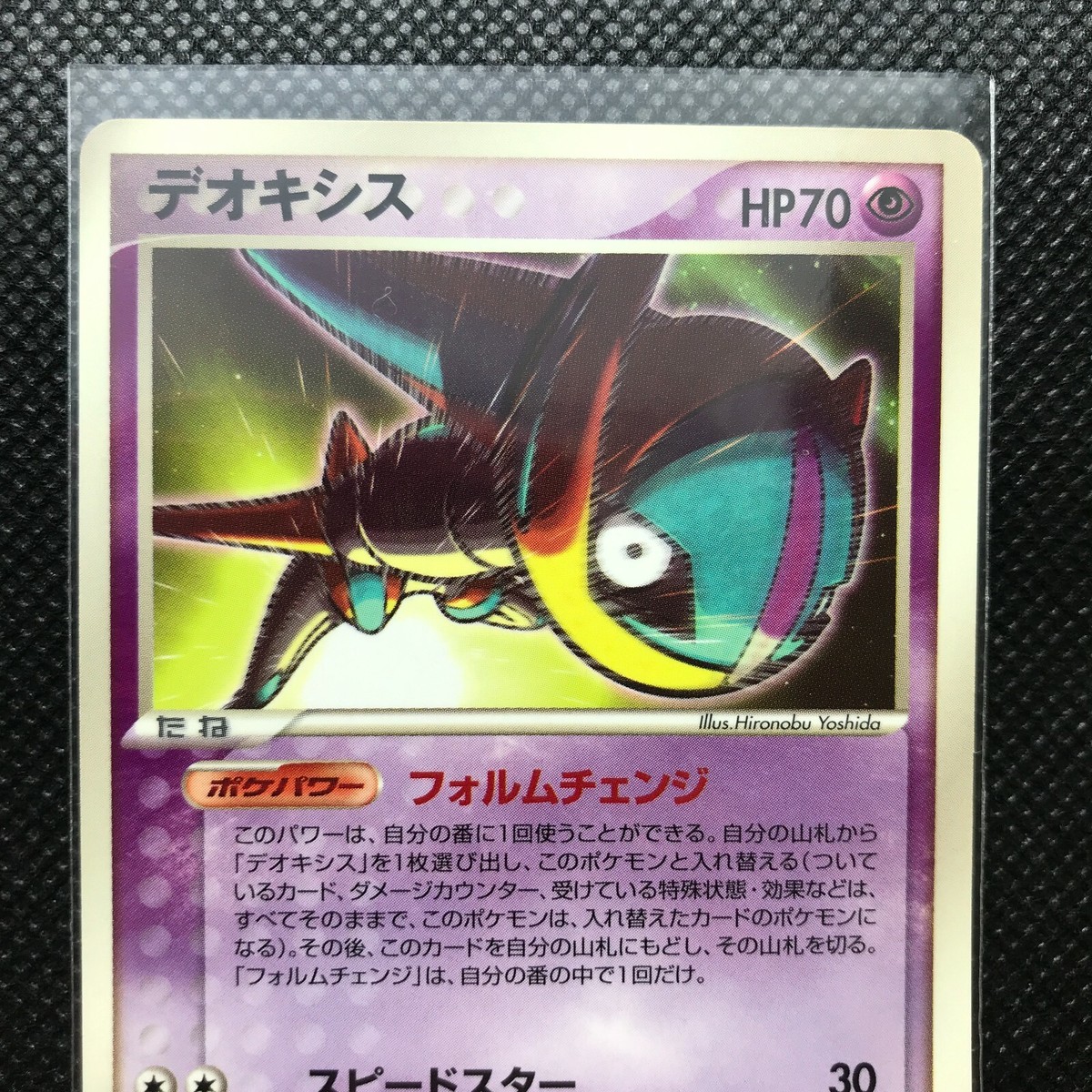 Deoxys Pokémon Card Very Rare Made in Japan Pocket Monster