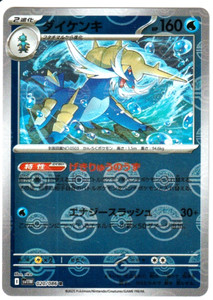 Samurott Poke Ball Reverse Holo 020/086 SV11W White Flare Pokemon Card Japanese