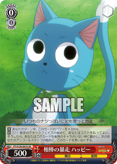 Weiss Schwarz FT/S120-061S Happy SR foil Fairy Tail | eBay