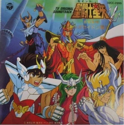 Saint Seiya Music Collection VII 7 Poseidon OST Soundtrack JP CD