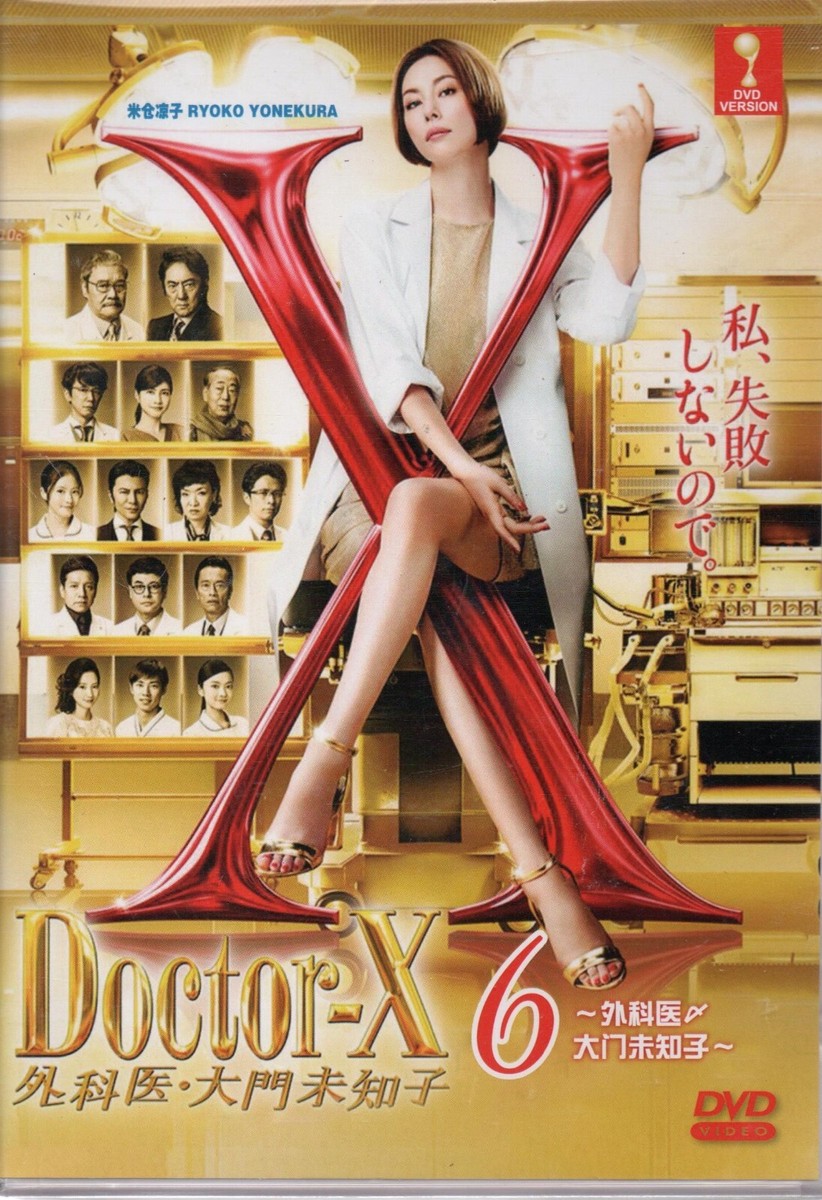 DVD Japanese Drama Doctor-X Season 1-7 (2012-2021) English Subtite