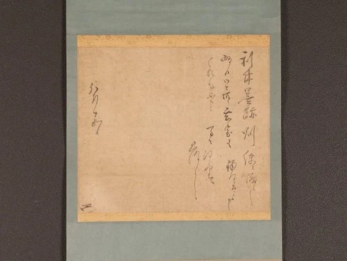 ts7850 Hanging Scroll "Letter" by Senno Sotan