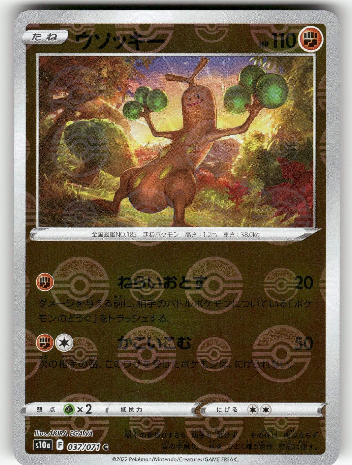Sudowoodo 037/071 Common Dark Phantasma Holo Near Mint