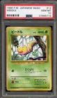 Pokemon Weedle Base Set Japanese #013 PSA 10 Gem Mint