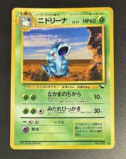 Pokemon Vending Series 3 Glossy Japanese - Nidorina No. 030