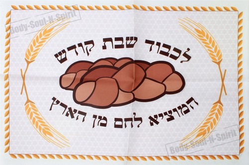 Couverture pour Halah imprimée pour CHABBAT Judaïca idée cadeau Hamotzi pain blé - Foto 2 di 7