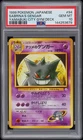 1999 POKEMON JAPANESE YAMABUKI CITY GYM DECK #94 SABRINA'S GENGAR PSA 10