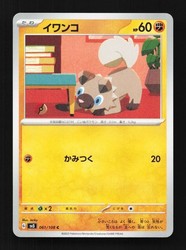 Rockruff 061/108 Ruler of the Black Flame