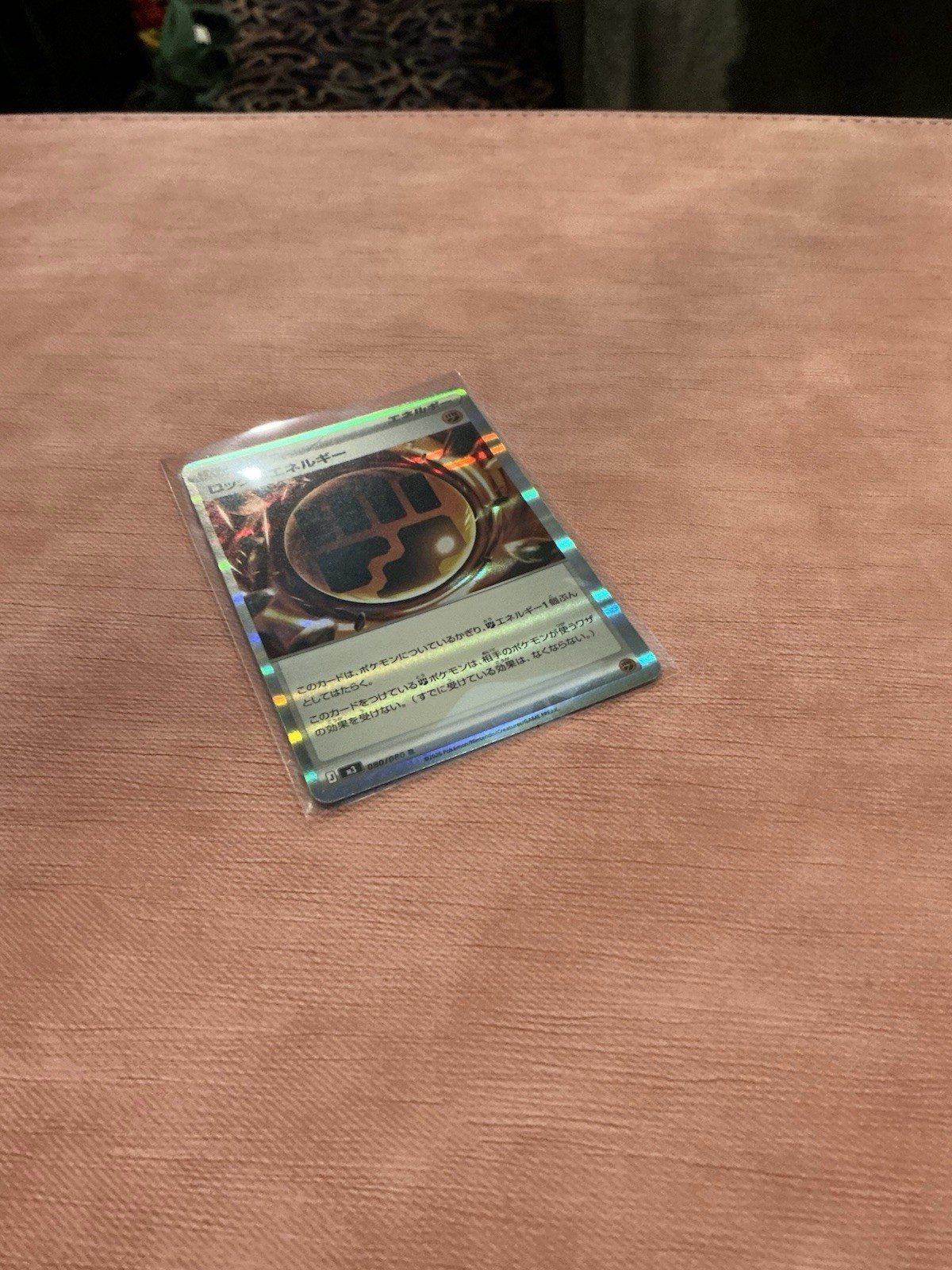 Rock Fighting Energy R 080/080 M3 Nihil Zero - Pokemon Card Japanese MEGA NM