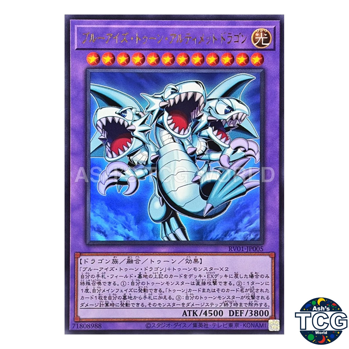 Blue-Eyes Toon Ultimate Dragon UR RV01-JP005 Yu-Gi-Oh! OCG Japanese