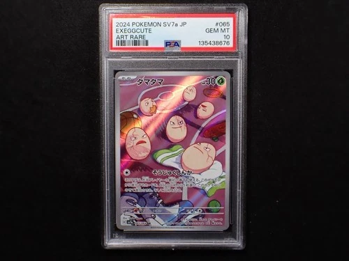 2024 POKEMON JPN SV7A-PARADISE DRAGONA ART RARE #065 EXEGGCUTE PSA 10