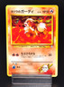 1998 Vintage Blaine's Growlithe Gym Heroes 1st Edition NM Japanese Pokemon Card