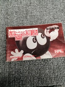 HAL Laboratory Eggerland Meikyu no Fukkatsu Famicom FC Japanese Ver.