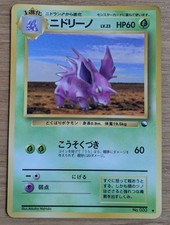 Pokemon Japanese Vending Series Nidorino No. 033 From Japan