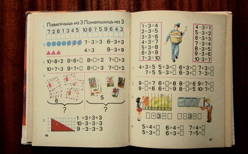 Mathematics. Textbook for Belarusian children 1976 - Picture 13 of 20