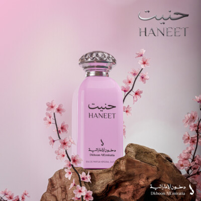 Haneet by Dkhoon Emirates | 100ml EDP Spray | Fast Shipping
