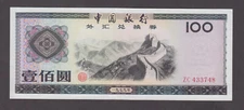 CHINA FOREIGN EXCHANGE CERTIFICATE-3748  100 YUAN 1979 PFX ZC  EF-AU  2208
