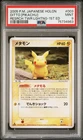 Pokemon - Pikachu 2005 Research Tower 003/015 Ditto PSA 9 Mint
