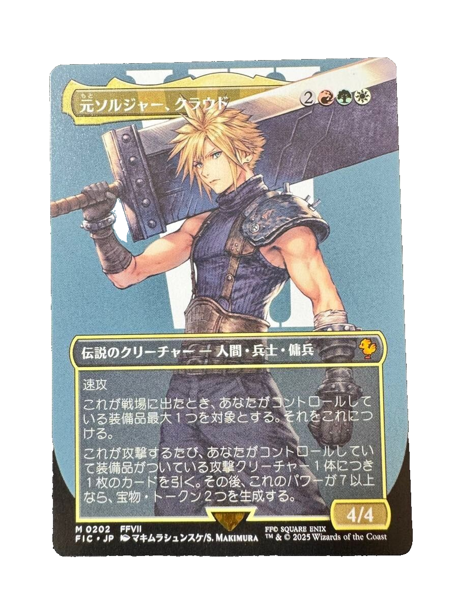 元ソルジャー、クラウド / Cloud, Ex-SOLDIER サージfoil サージ・Foil】(221)《元ソルジャー、クラウド/Cloud, Ex