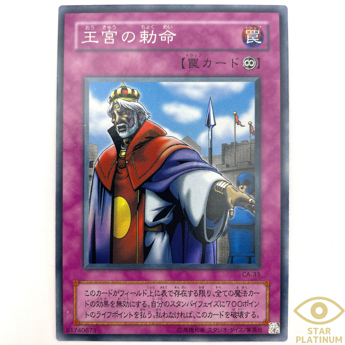 Imperial Order Super Rare CA-33 Japanese YuGiOh Card - EX