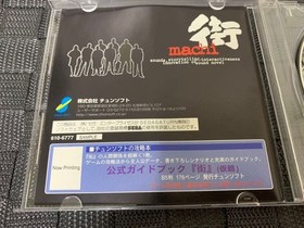 SEGA Saturn Machi Trial Version Demo Soft Non-Playable Used