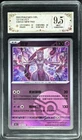 2025 pokemon cards CHN. MewTwo 150/151 R PCG 9.5 (SAME AS PSA 9)