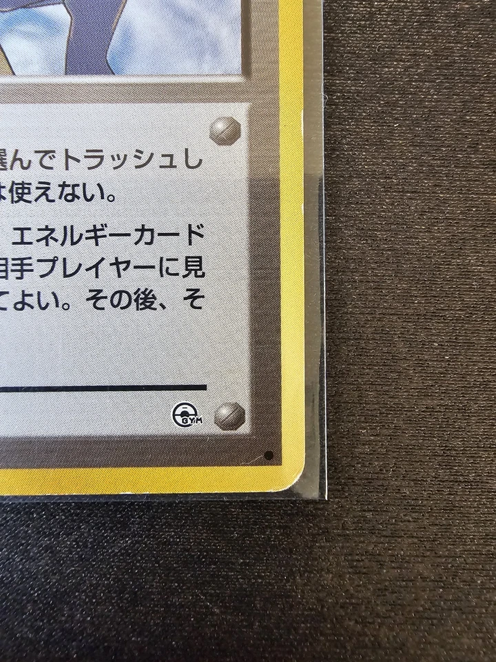 Misty’s Tears Banned artwork Pokemon Card. Original Japanese Trainer Base Rare - Image 3 of 4