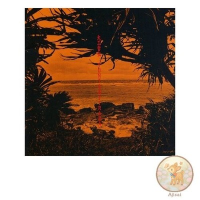 Musik CD gebraucht Yunta Toujiraba