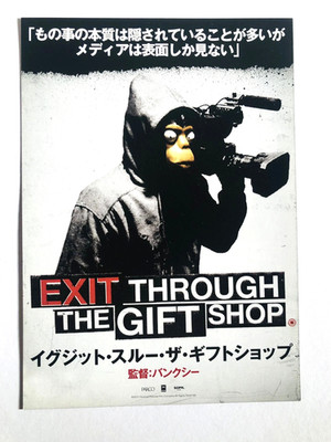 Exit Through the Gift Shop 2010 Banksy Japanischer Film Flyer Chirashi B5 Poster