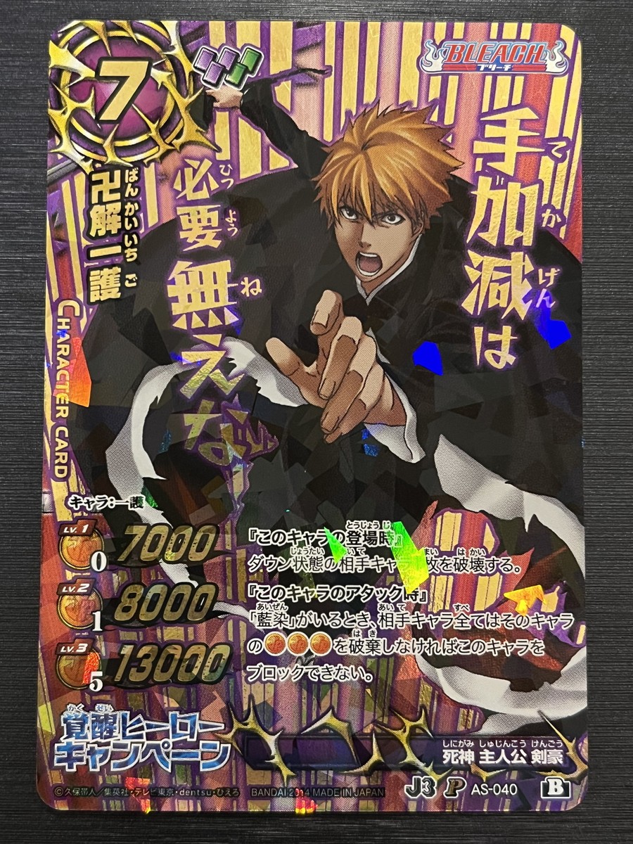 Miracle Battle Carddass BLEACH Ichigo Kurosaki P AS-040 Promo | eBay