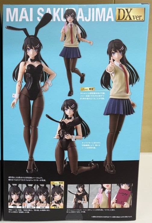 MAI SAKURAJIMA DX.ver フィギュア Kadokawa Mai Sakurajima DX ver. Rascal Does Not Dream Plastic