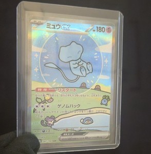 Japanese Bubble Mew | eBay