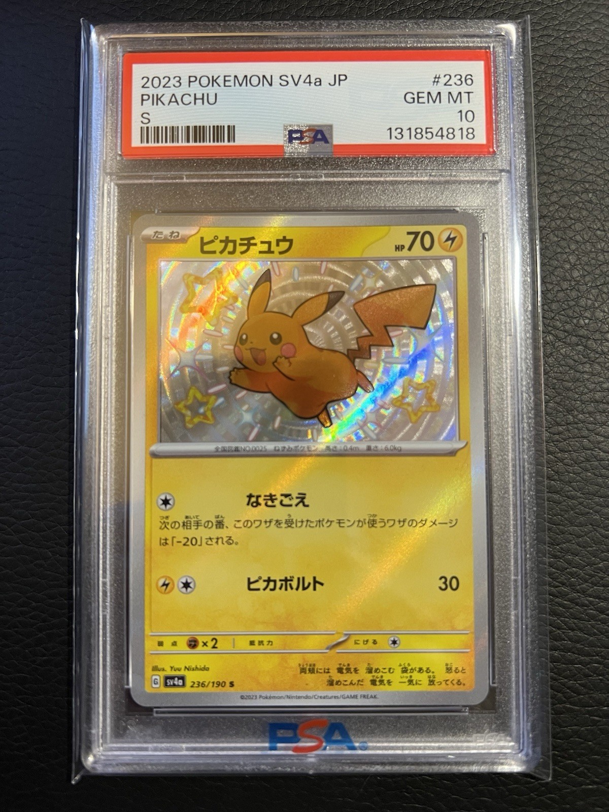 Pikachu 2023 Japanese Scarlet & Violet: Shiny Treasure ex #236/190