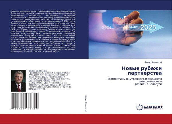 Boris Zalesskij | Nowye Rubezhi Partnerstwa | Taschenbuch | Russisch (2025)-image