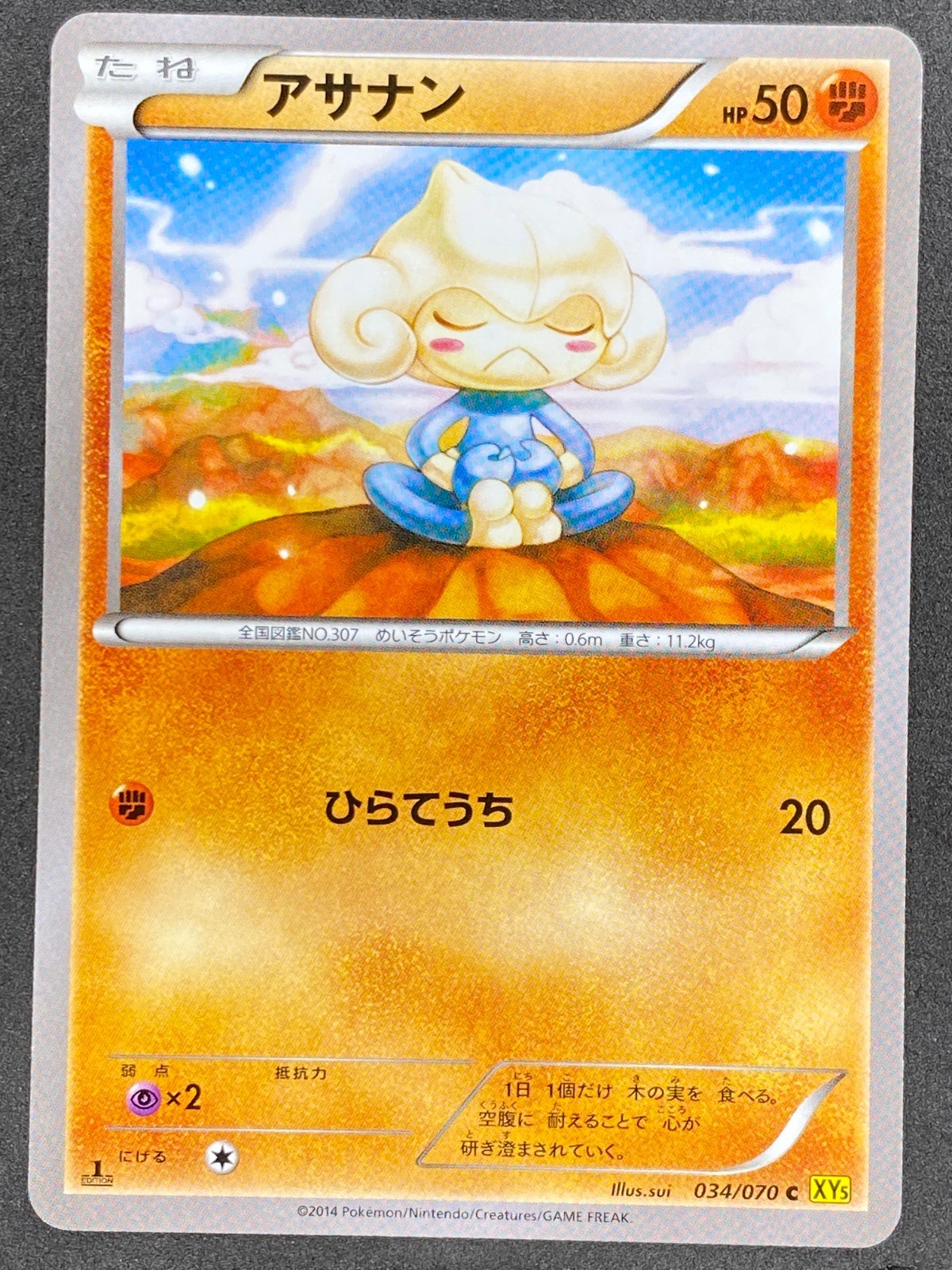 Pokémon Japanese Meditite 034/070 XY5 Gaia Volcano 1st Edition NM