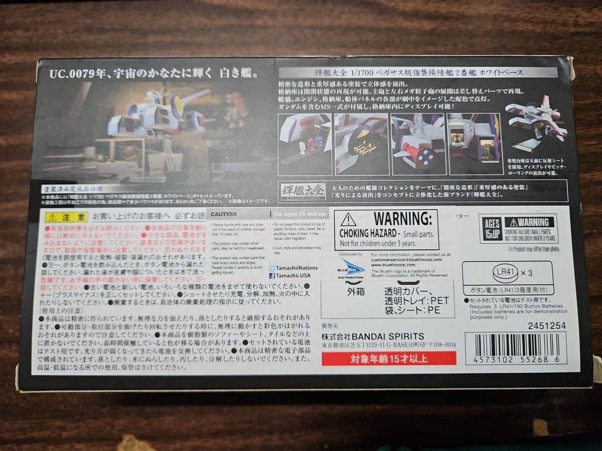 Bandai 1/1700 Mobile Suit Gundam White Base Action Figure Bandai 1/1700 Mobile Suit Gundam White Base Action Figure