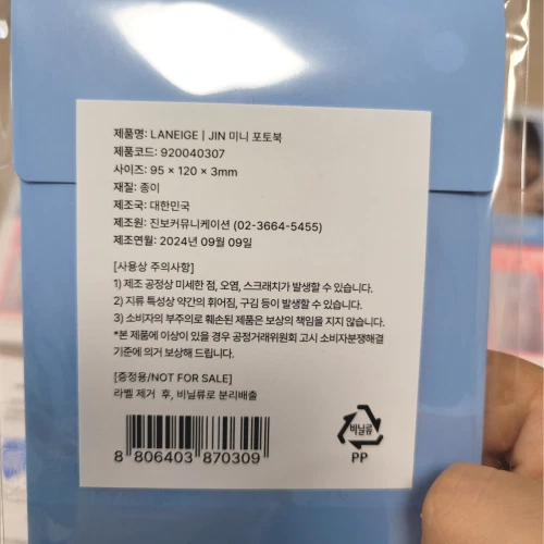 Toner BTS JIN x Laneige 170 ml + recharge 130 + mini livre photo Olive Young ... - Photo 4/4