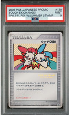 Touch Exchange! [Spring Battle Road 2006] #130/PCG-P Prices