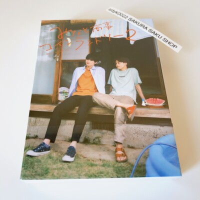 Minato's Laundromat Wash My Heart! 2 DVD BOX Japanese BL Drama 