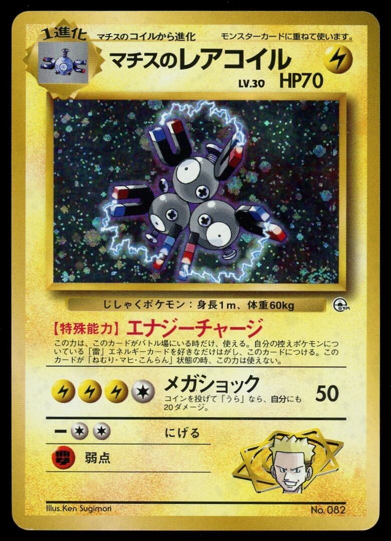 中国 限定 151 レアコイル コイン 金色 シークレット ポケカ