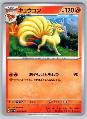 Ninetales 011/066 Near Mint Crimson Haze Japanese Pokemon SV5a