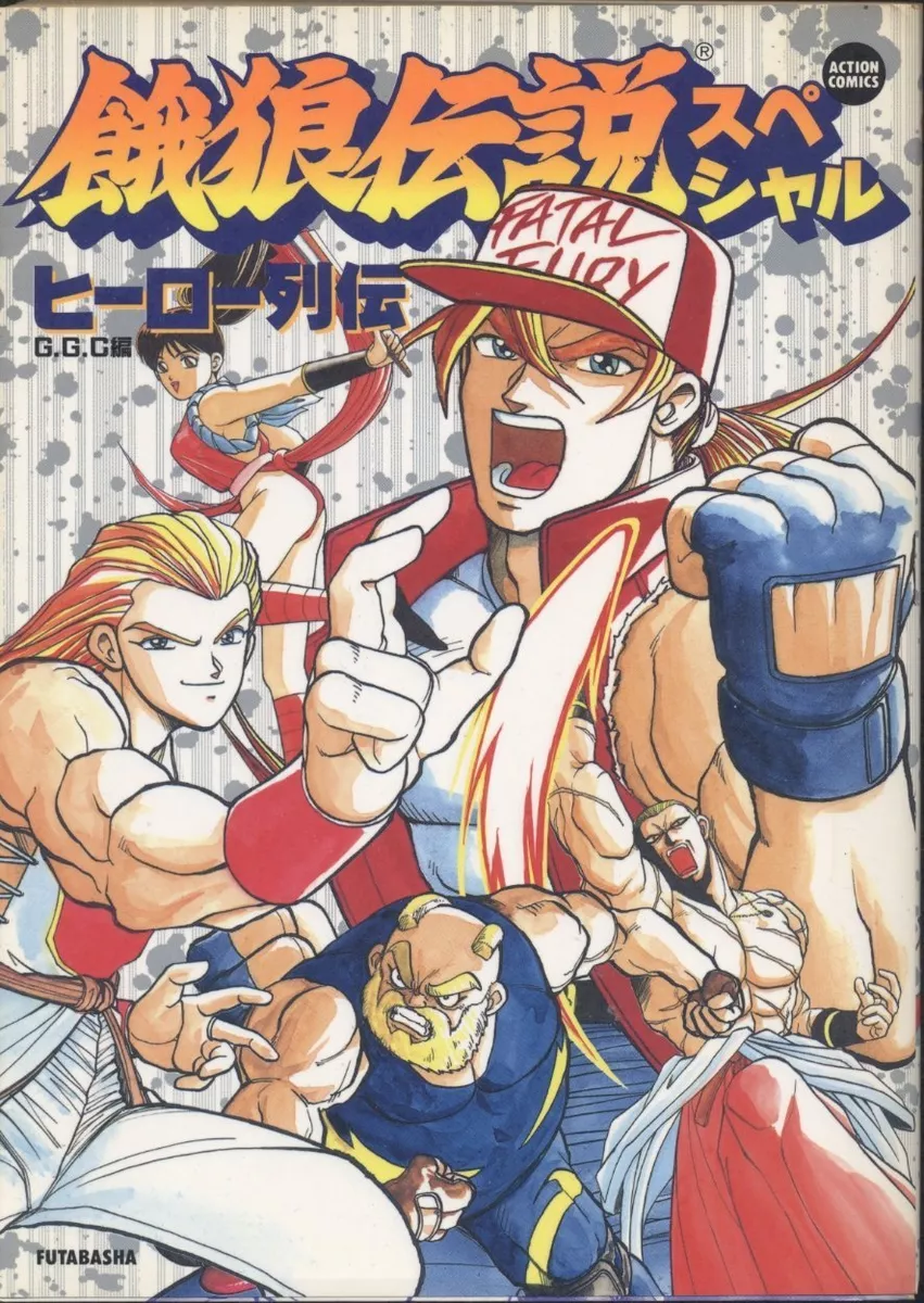 Fatal Fury Manga