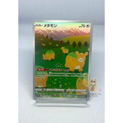 Ditto (Numel) AR 197/172 s12a NM Full Art VSTAR Universe Japanese