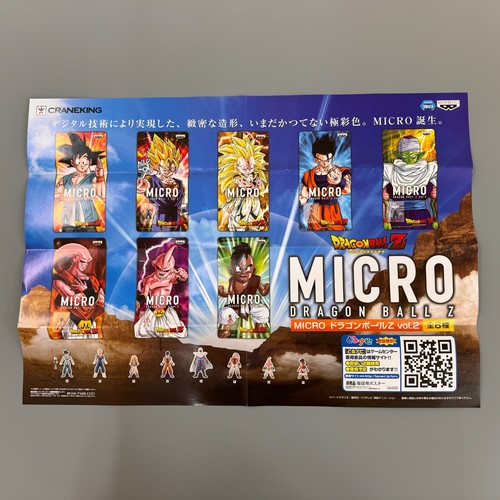 RARE ! 2015 " Dragon Ball Z" MICRO Figure Vol.2 Complete 8 Set Japan Anime Manga - Picture 10 of 12