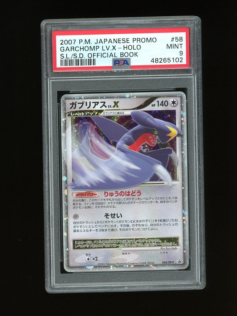 Pokemon PSA 9 MINT Garchomp Lv. X Official Book Japanese Exclusive Card  258/DP-P