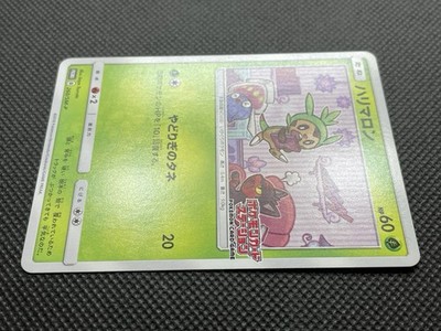 Chespin 260/SM-P Pokemon Station Promo Pokemon Card Game Nintendo
